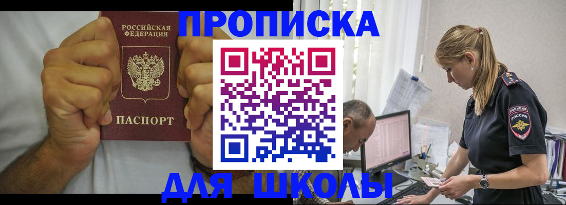 регистрация для дет. сада в Куртамыше