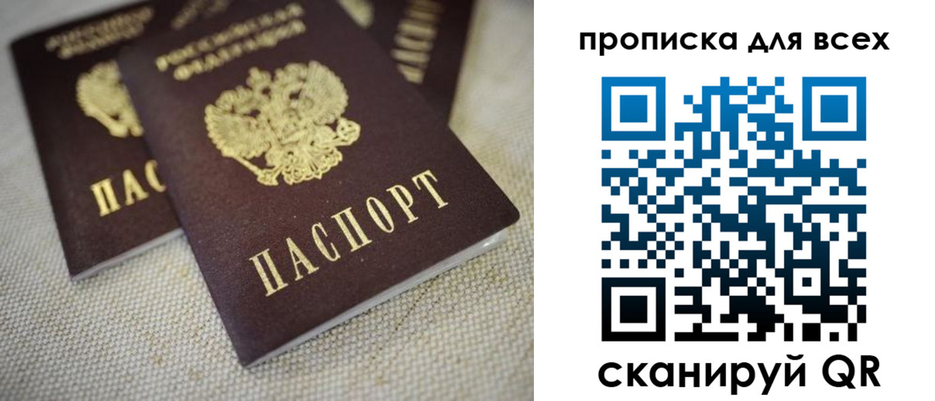 временная регистрация для школы в Куртамыше