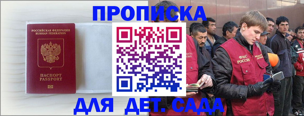 найти адрес прописки в Куртамыше