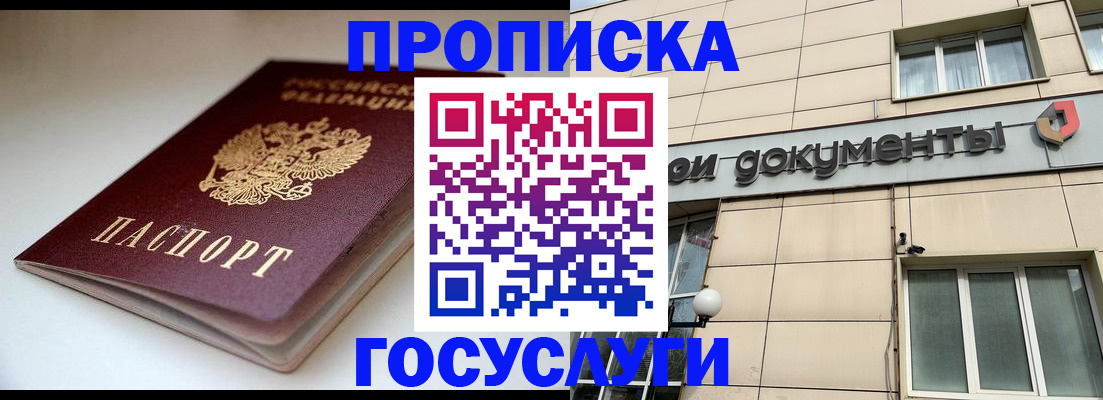 временная регистрация госуслуги в Куртамыше