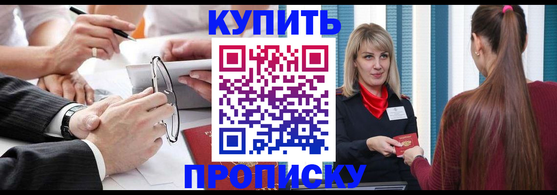 временная регистрация гарантия в Куртамыше