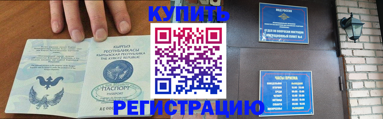 прописка паспорт в Куртамыше