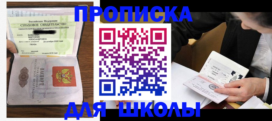 временная регистрация недорого в Куртамыше