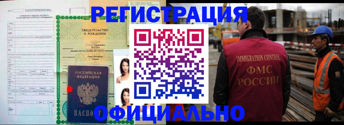 прописка для школы в Куртамыше