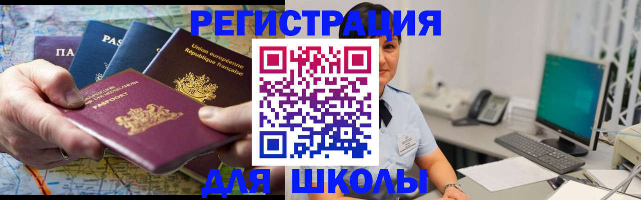 прописка для кредита в Куртамыше